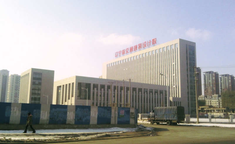 辽宁省交通规划设计院